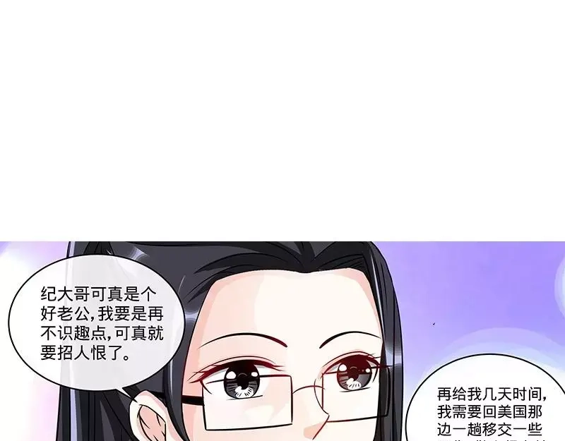 《纯情丫头休想逃》第154话 出来混，迟早要还的 第8页