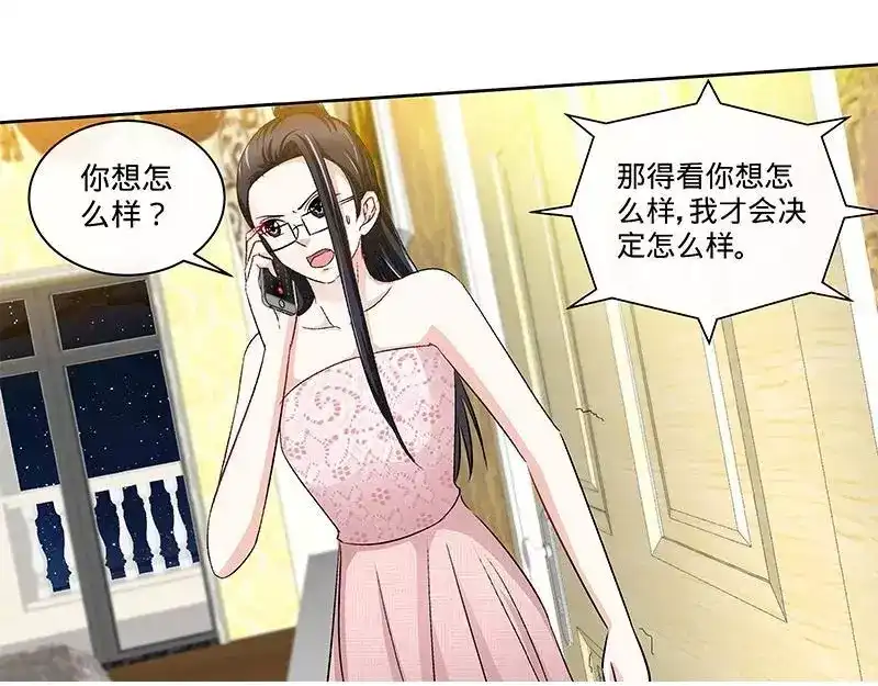 《纯情丫头休想逃》第154话 出来混，迟早要还的 第20页