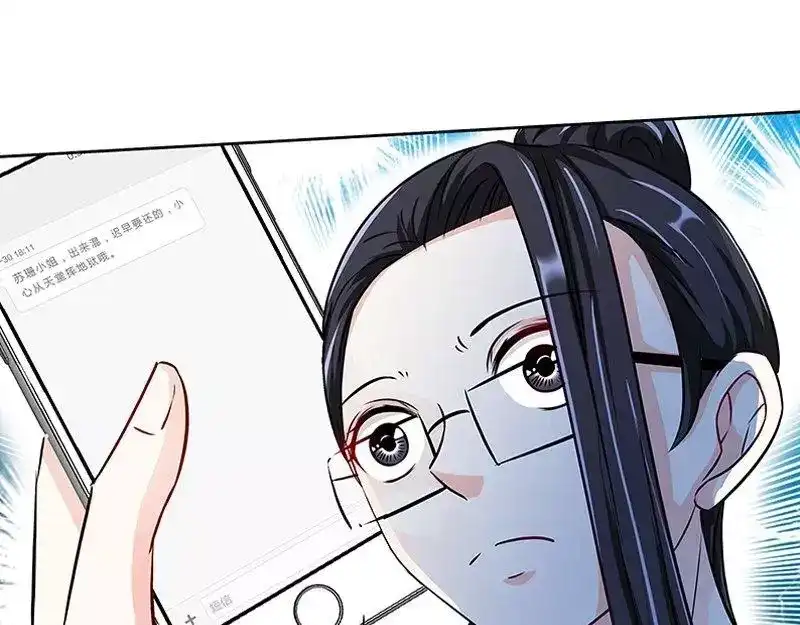 《纯情丫头休想逃》第154话 出来混，迟早要还的 第15页