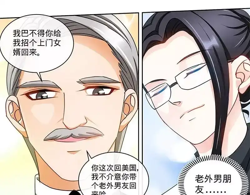 《纯情丫头休想逃》第154话 出来混，迟早要还的 第34页