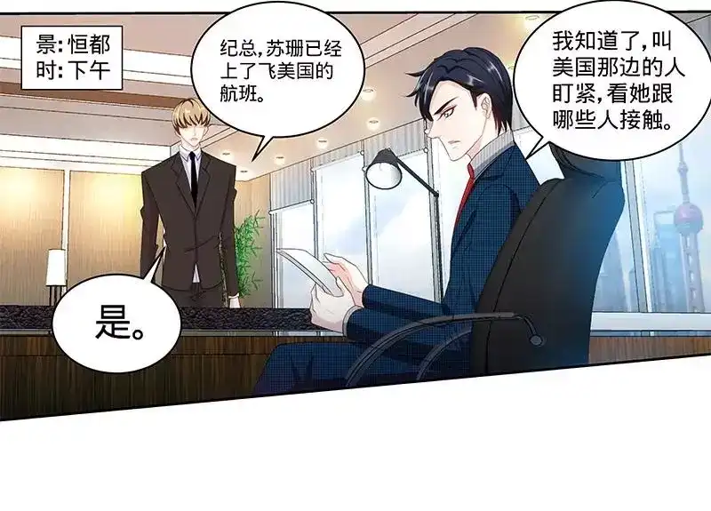 《纯情丫头休想逃》第154话 出来混，迟早要还的 第37页