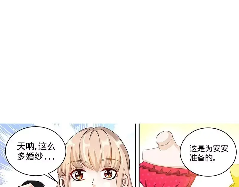 《纯情丫头休想逃》第155话 婚纱的诱惑 第16页