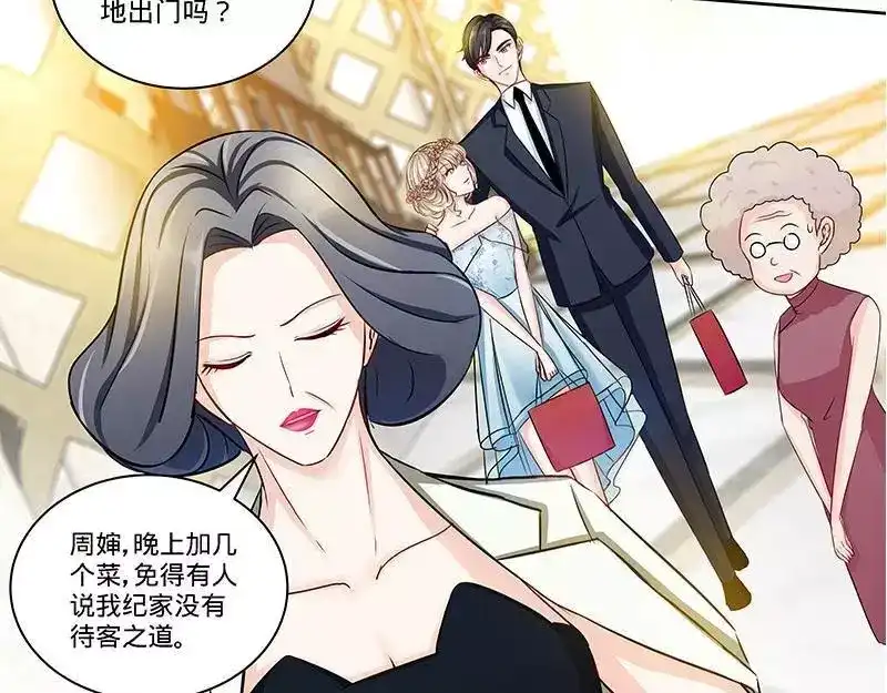 《纯情丫头休想逃》第155话 婚纱的诱惑 第25页