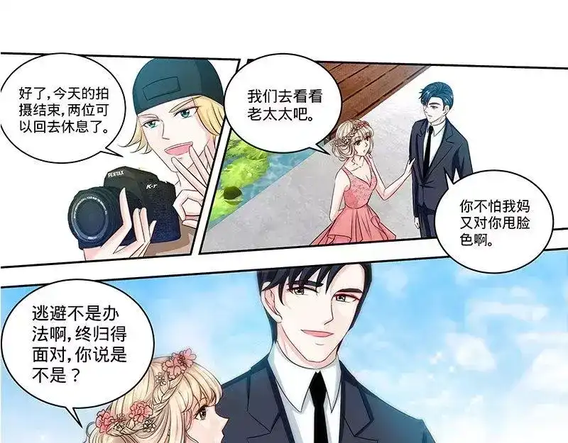 《纯情丫头休想逃》第155话 婚纱的诱惑 第22页