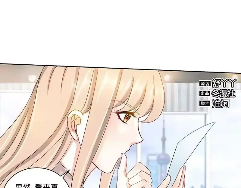 《纯情丫头休想逃》第155话 婚纱的诱惑 第7页