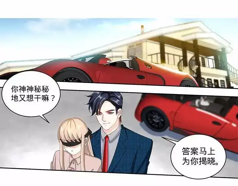 《纯情丫头休想逃》第155话 婚纱的诱惑 第13页