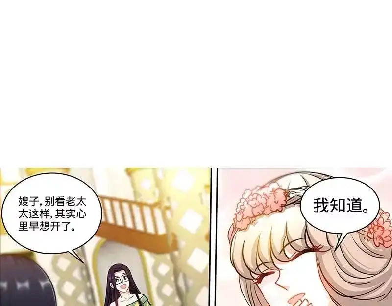 《纯情丫头休想逃》第155话 婚纱的诱惑 第27页