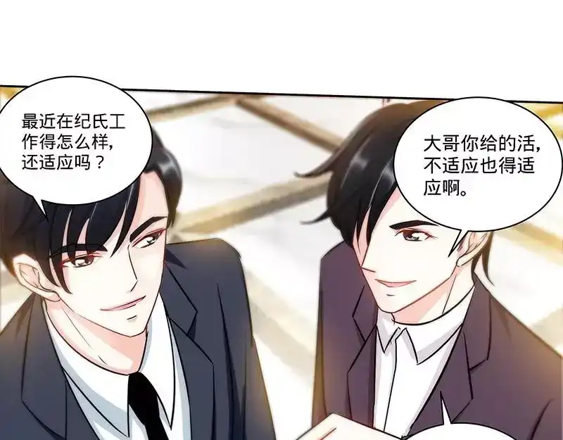 《纯情丫头休想逃》第155话 婚纱的诱惑 第29页