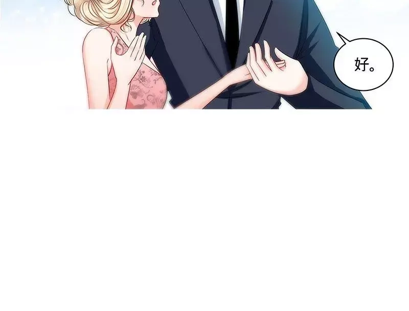 《纯情丫头休想逃》第155话 婚纱的诱惑 第23页