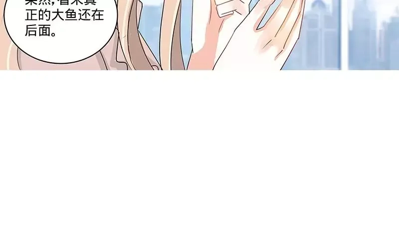 《纯情丫头休想逃》第155话 婚纱的诱惑 第8页