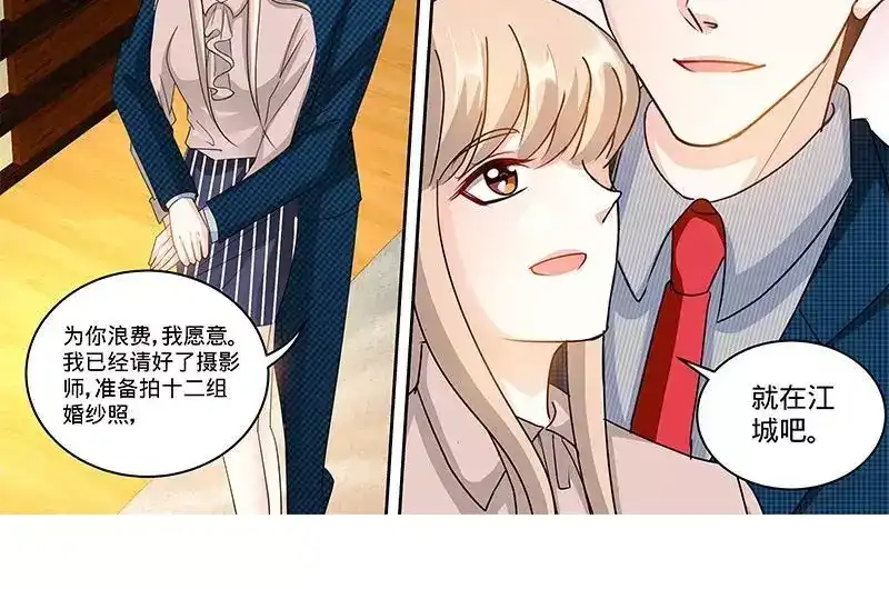 《纯情丫头休想逃》第155话 婚纱的诱惑 第19页