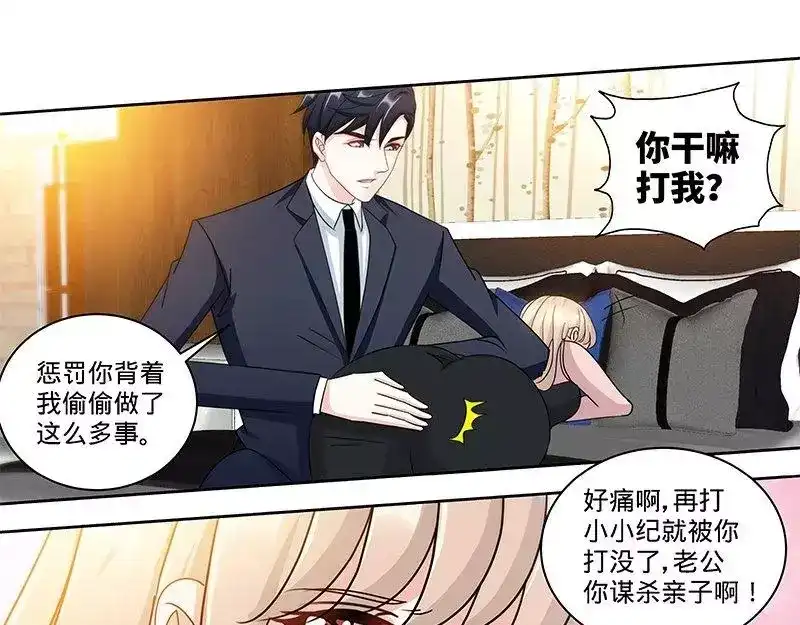 《纯情丫头休想逃》第156话 千寻怀孕了 第31页