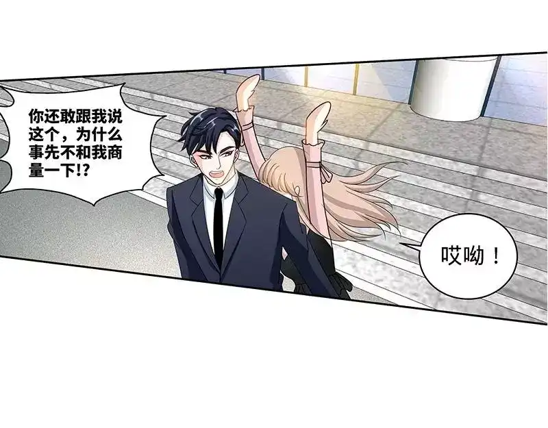 《纯情丫头休想逃》第156话 千寻怀孕了 第22页