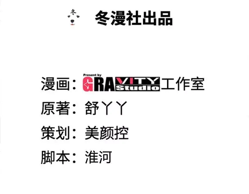 《纯情丫头休想逃》第156话 千寻怀孕了 第4页