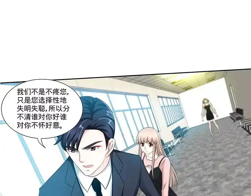《纯情丫头休想逃》第156话 千寻怀孕了 第18页