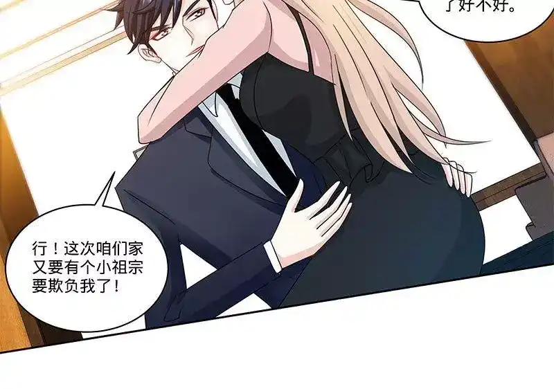 《纯情丫头休想逃》第156话 千寻怀孕了 第34页