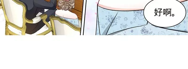 《纯情丫头休想逃》第156话 千寻怀孕了 第8页