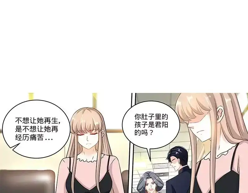 《纯情丫头休想逃》第156话 千寻怀孕了 第12页