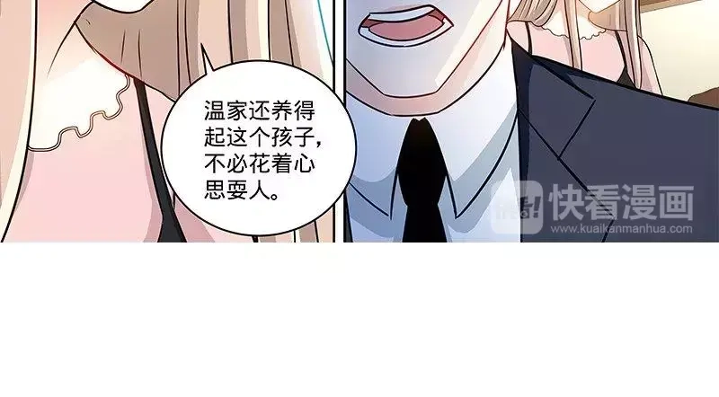 《纯情丫头休想逃》第156话 千寻怀孕了 第15页