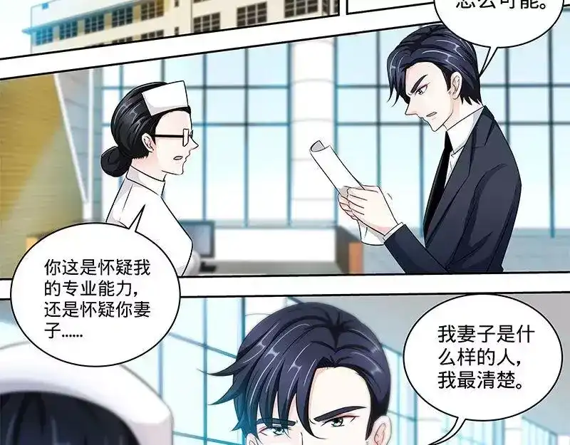 《纯情丫头休想逃》第156话 千寻怀孕了 第10页