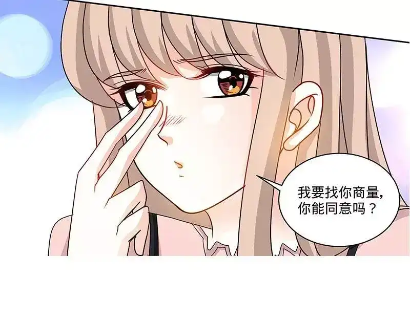 《纯情丫头休想逃》第156话 千寻怀孕了 第24页