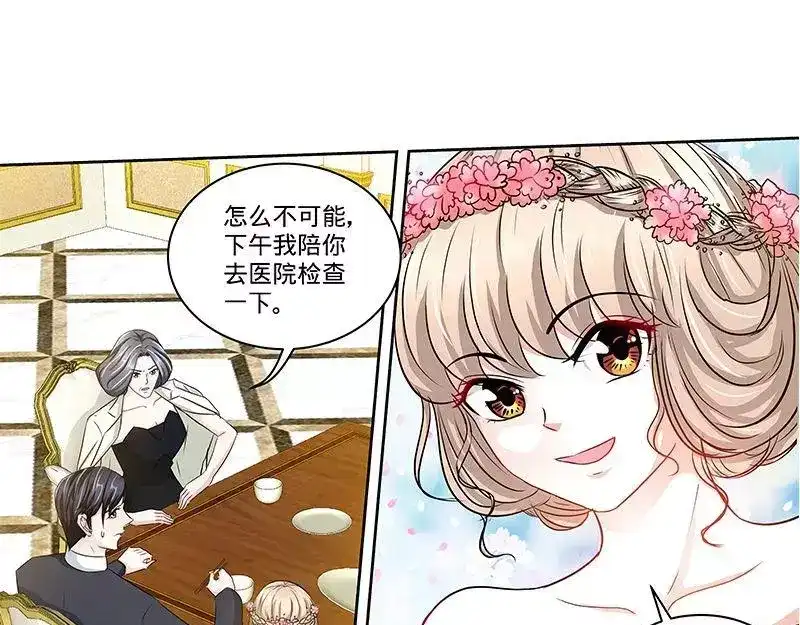 《纯情丫头休想逃》第156话 千寻怀孕了 第7页