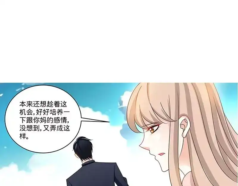 《纯情丫头休想逃》第156话 千寻怀孕了 第20页