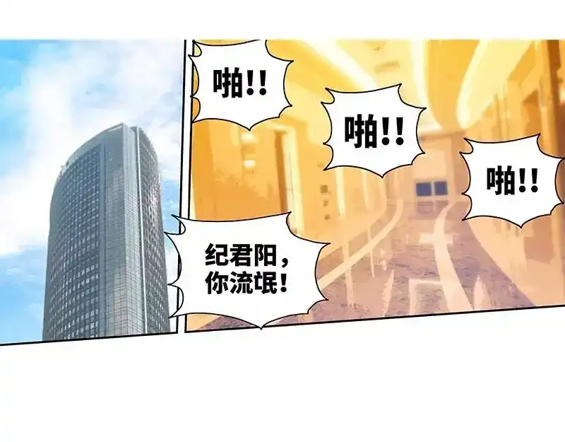 《纯情丫头休想逃》第156话 千寻怀孕了 第29页