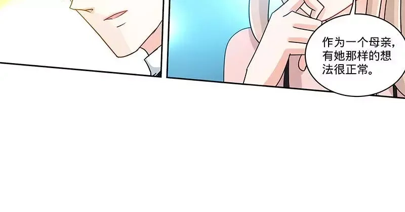 《纯情丫头休想逃》第156话 千寻怀孕了 第26页