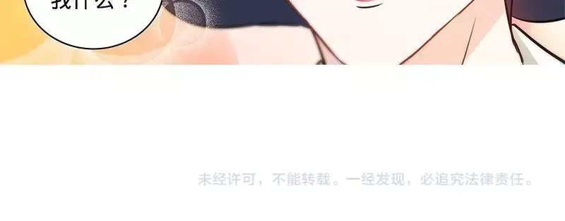 《纯情丫头休想逃》第157话 练习着叫妈妈 第37页