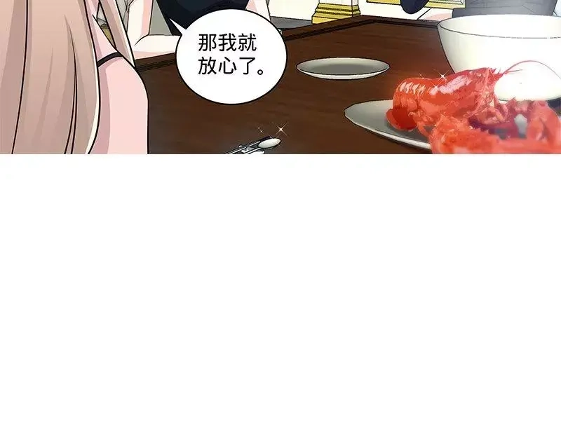 《纯情丫头休想逃》第157话 练习着叫妈妈 第24页