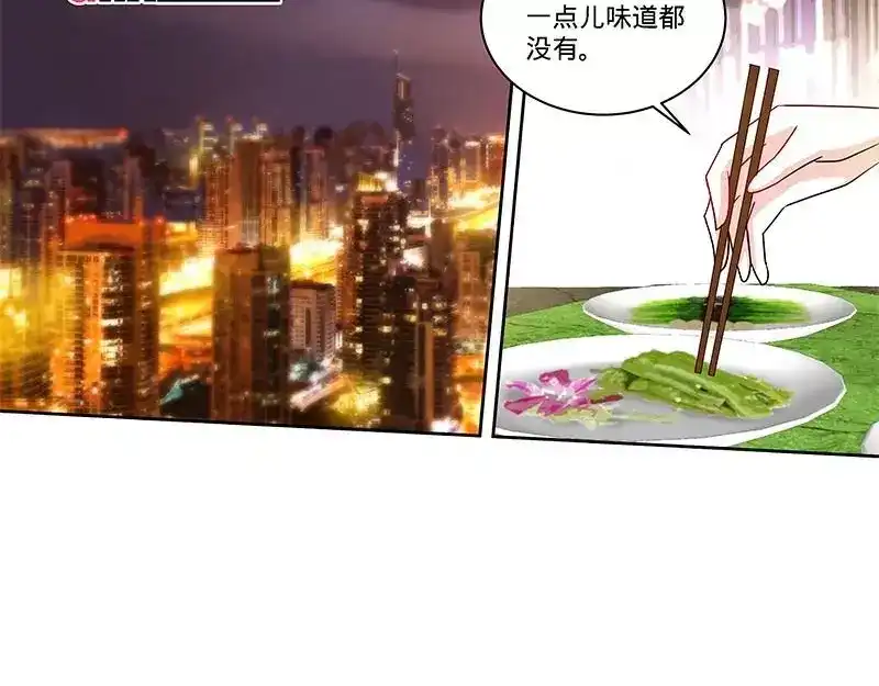 《纯情丫头休想逃》第157话 练习着叫妈妈 第5页