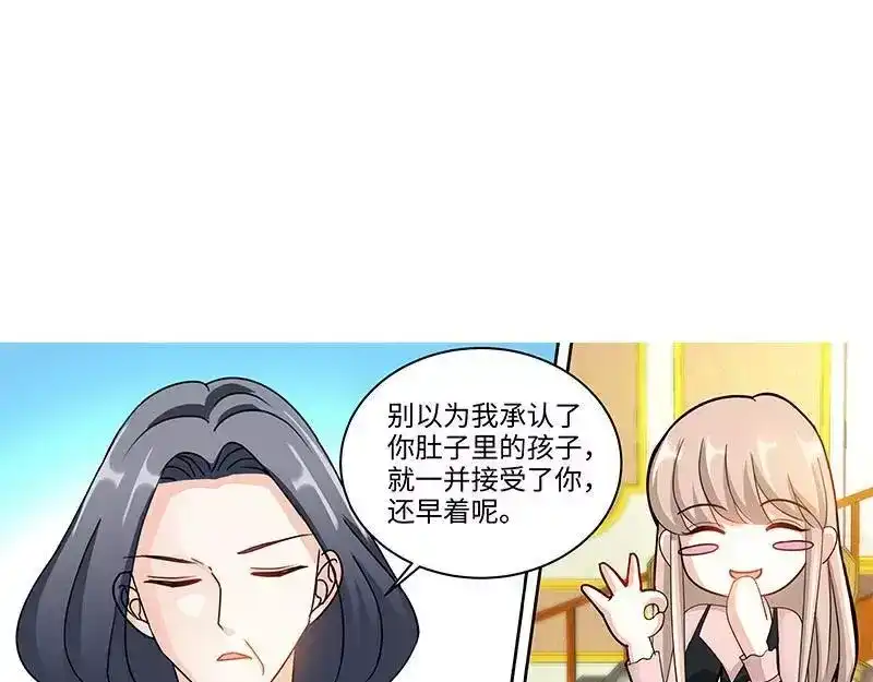 《纯情丫头休想逃》第157话 练习着叫妈妈 第18页