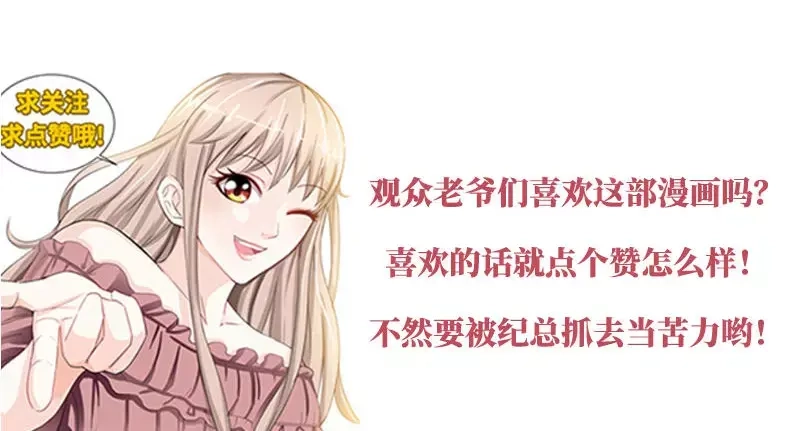 《纯情丫头休想逃》第157话 练习着叫妈妈 第39页
