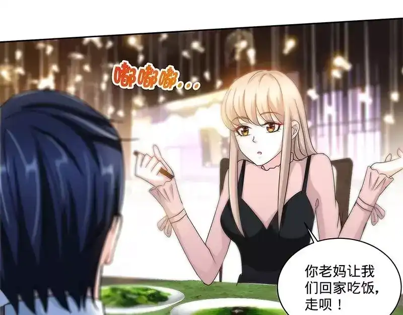 《纯情丫头休想逃》第157话 练习着叫妈妈 第11页