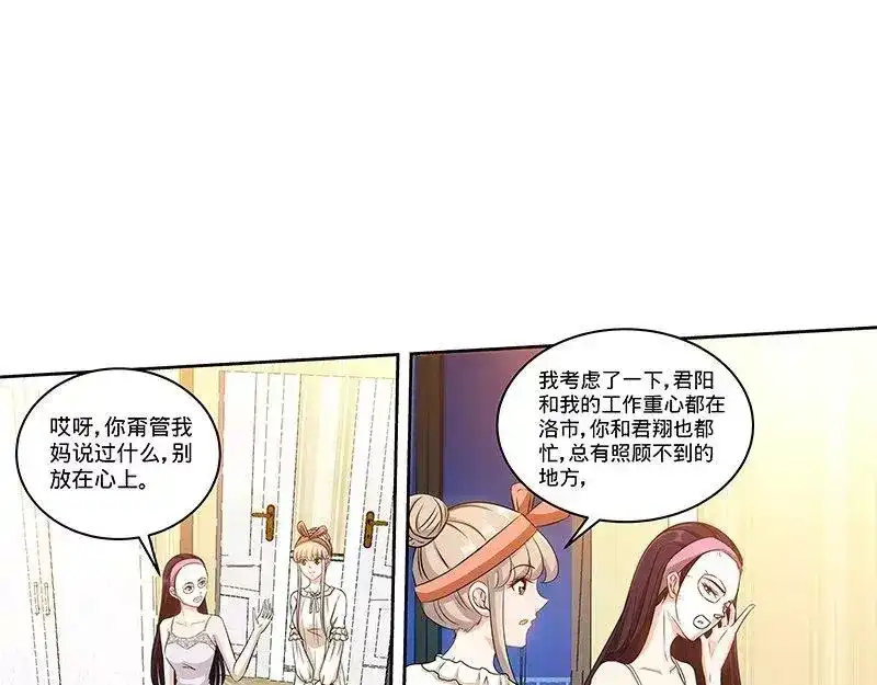 《纯情丫头休想逃》第157话 练习着叫妈妈 第28页