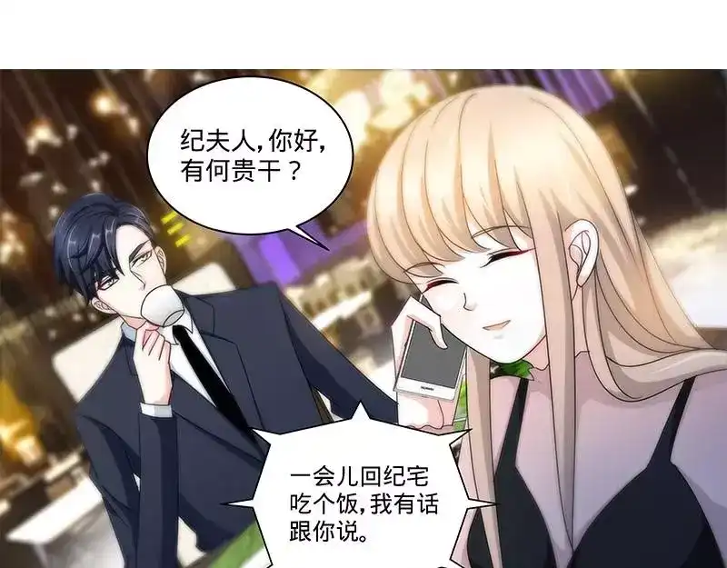 《纯情丫头休想逃》第157话 练习着叫妈妈 第9页