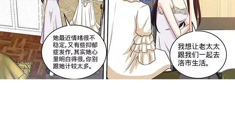 《纯情丫头休想逃》第157话 练习着叫妈妈 第29页