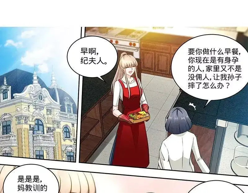 《纯情丫头休想逃》第157话 练习着叫妈妈 第34页