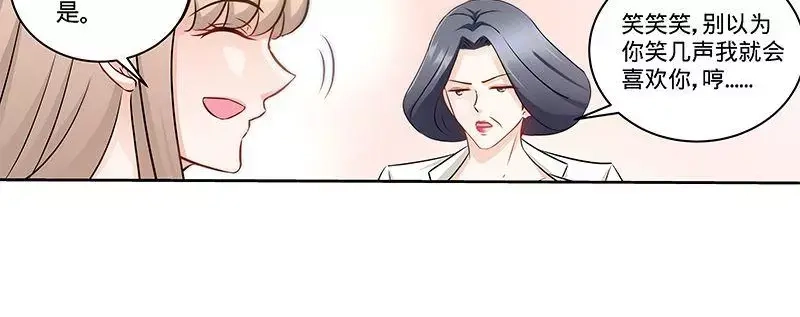 《纯情丫头休想逃》第157话 练习着叫妈妈 第35页