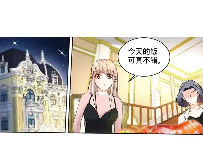《纯情丫头休想逃》第157话 练习着叫妈妈 第13页