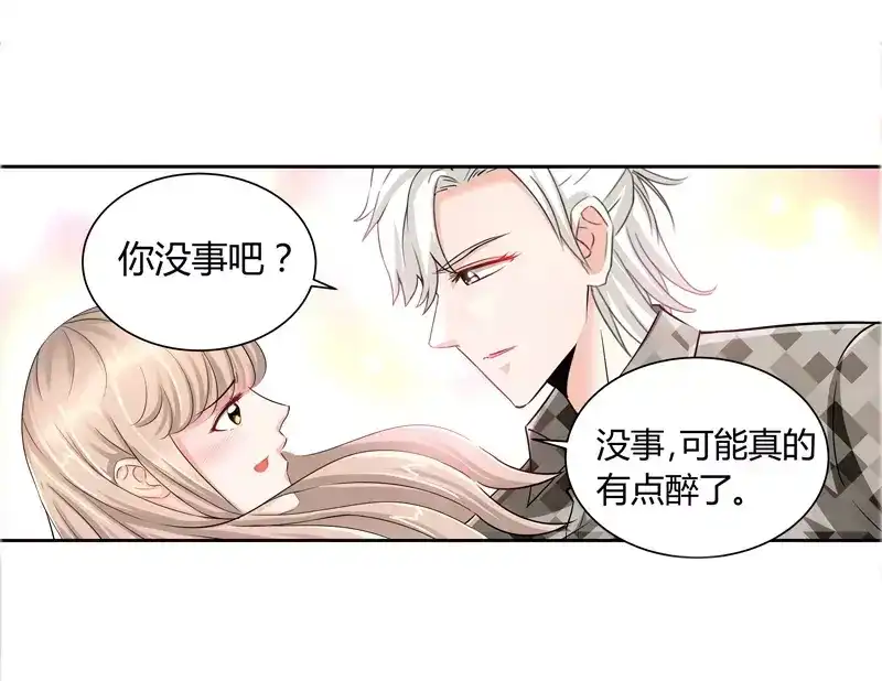 《纯情丫头休想逃》第16话 五年前的醉鬼 第28页