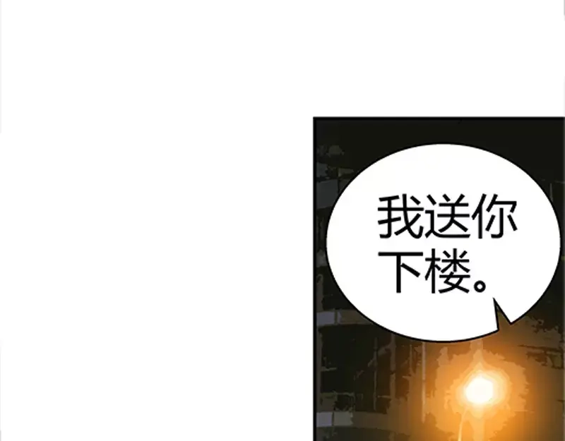 《纯情丫头休想逃》第16话 五年前的醉鬼 第14页
