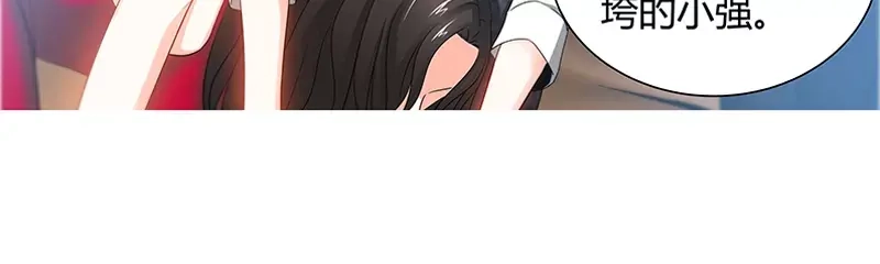 《纯情丫头休想逃》第16话 五年前的醉鬼 第8页