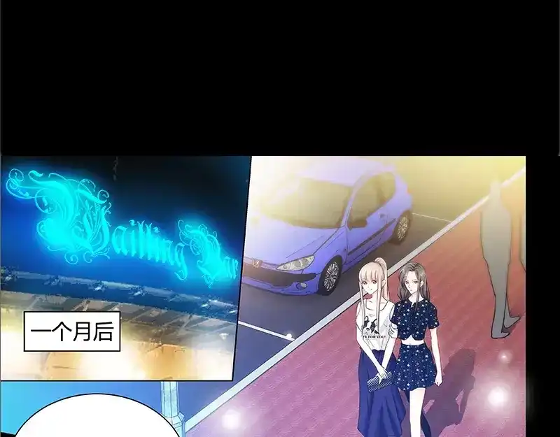 《纯情丫头休想逃》第16话 五年前的醉鬼 第63页