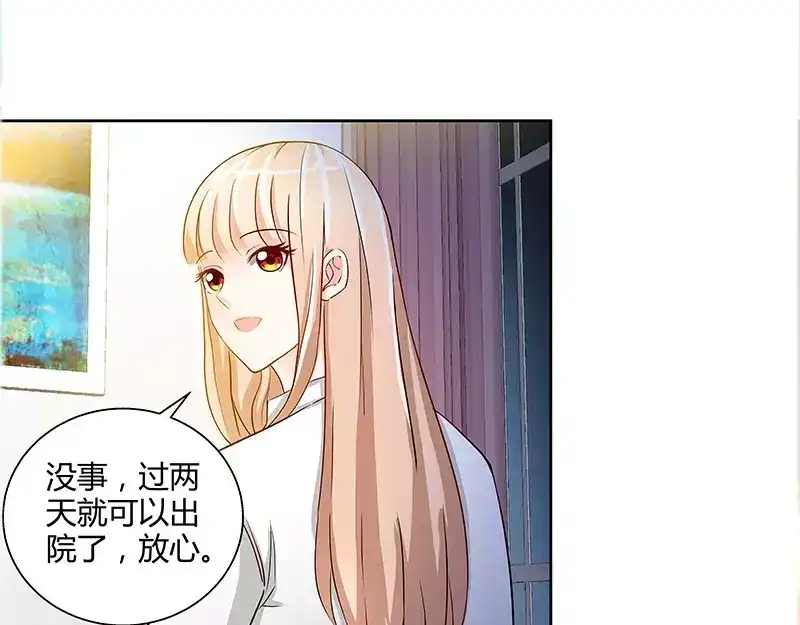 《纯情丫头休想逃》第16话 五年前的醉鬼 第12页