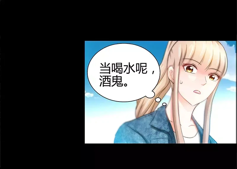 《纯情丫头休想逃》第16话 五年前的醉鬼 第38页