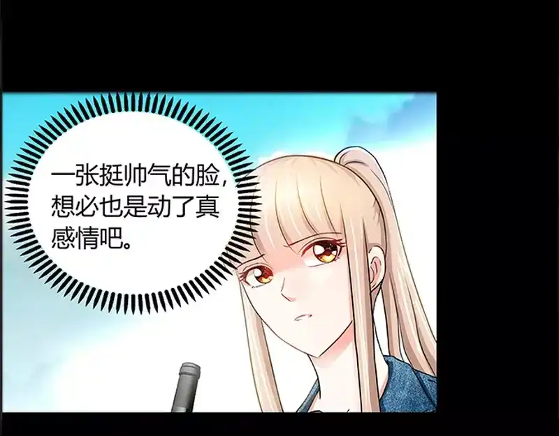 《纯情丫头休想逃》第16话 五年前的醉鬼 第49页