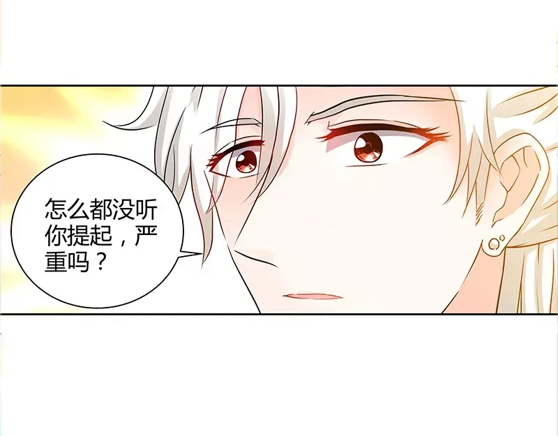 《纯情丫头休想逃》第16话 五年前的醉鬼 第10页