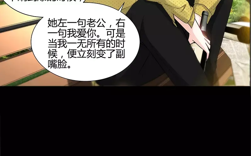 《纯情丫头休想逃》第16话 五年前的醉鬼 第46页